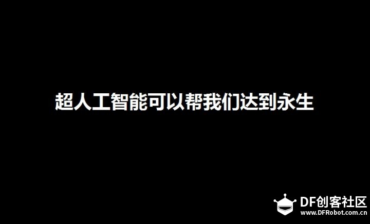 为什么最近有很多名人让人们警惕人工智能？图29