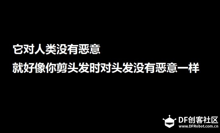 为什么最近有很多名人让人们警惕人工智能？图41