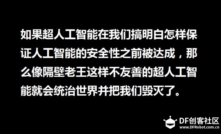 为什么最近有很多名人让人们警惕人工智能？图2