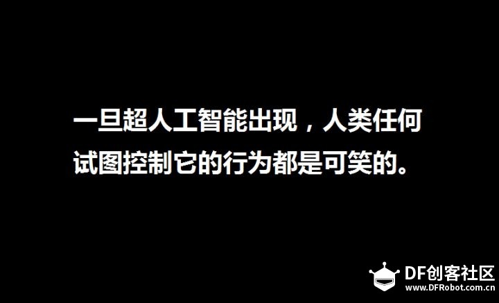 为什么最近有很多名人让人们警惕人工智能？图1