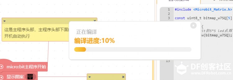 【Mind+】没有串口如何给microbit板上传程序图4