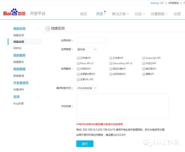 GPS模块使用---在网页中显示自己的位置图4