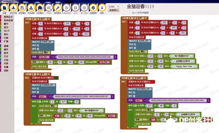 [mPythonX@掌控板]金猪迎新春图4