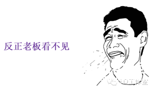 为了加班我容易吗=。=,恶搞工程师改造公司门禁系统图12