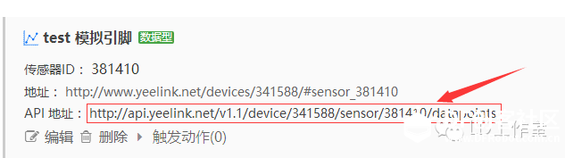 各种模块如何连接yeelink(WIDO,ESP8266,WIFI扩展板,Python)图3
