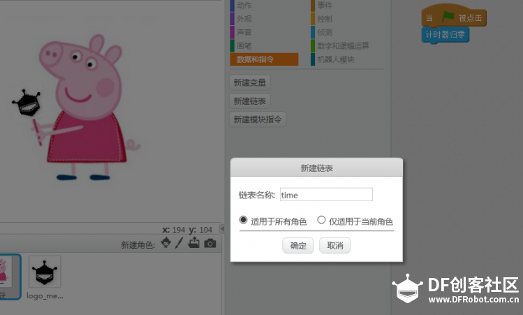 [啥是佩奇]比比谁的手速快图4