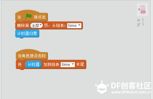 [啥是佩奇]比比谁的手速快图6