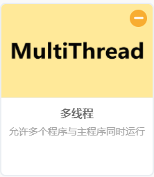 荷兰风车——micro:bit & mind+多线程&造物粒子图15