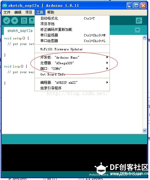 Arduino学习 软硬件安装 以及 hello,world编译执行图4
