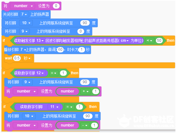 #DFrobot 2018景观园图7