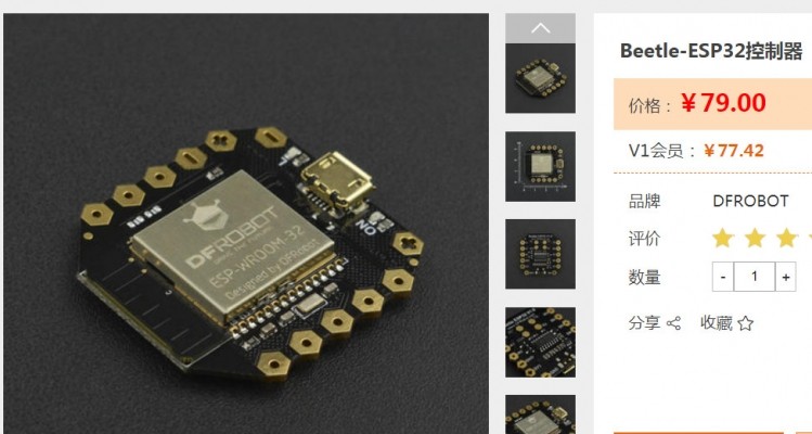 用beetle ESP32来打造一款成人情趣内衣图1
