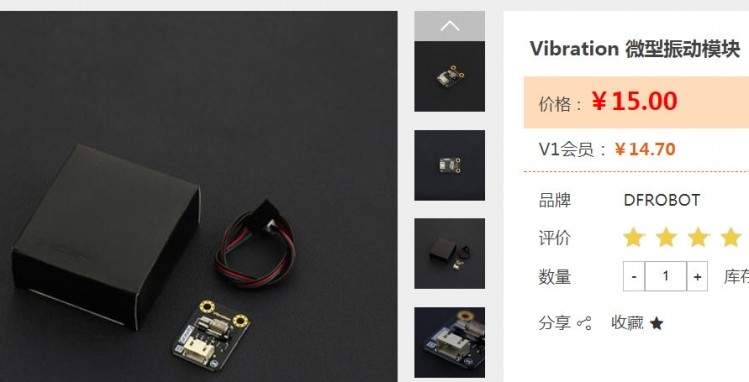 用beetle ESP32来打造一款成人情趣内衣图2