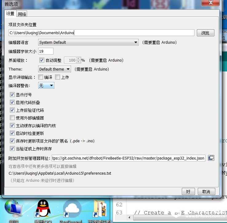 用beetle ESP32来打造一款成人情趣内衣图9