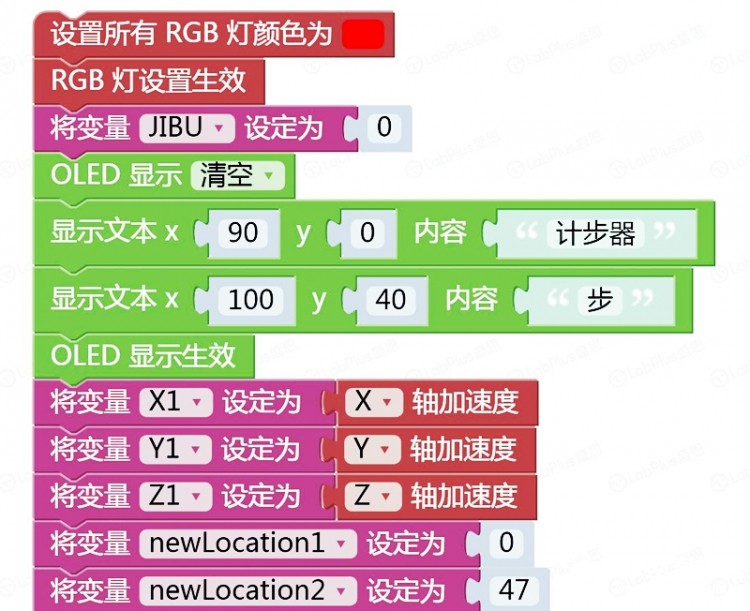 【mpythonX】运动之美-----mPythonX制作计步器图2