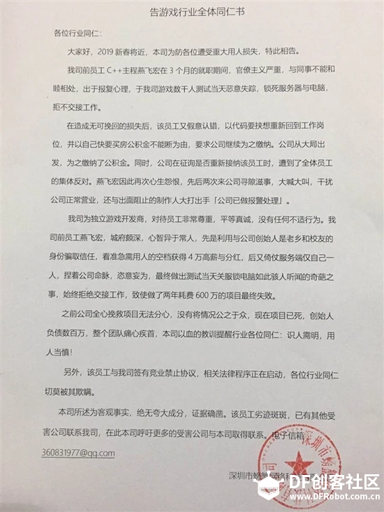 上有程序员删库跑路，下有是程序员锁死服务器图1