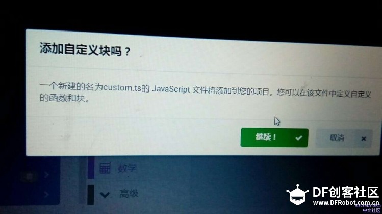 【杨振平老师】入门版microbit扩展包制作教程图4