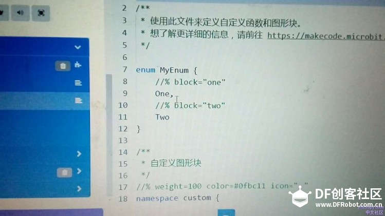 【杨振平老师】入门版microbit扩展包制作教程图5