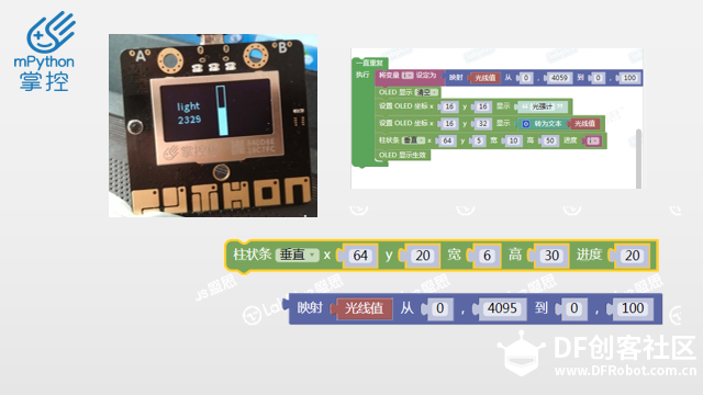 【掌控】用mPythonX玩转掌控板视频课图2