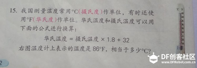 华氏温度和摄氏温度图1