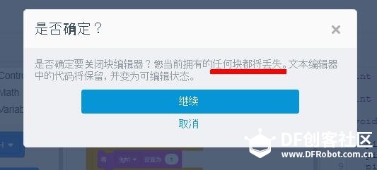 #DFRobot2018 手机延时摄影小车和Happy New Year!图26