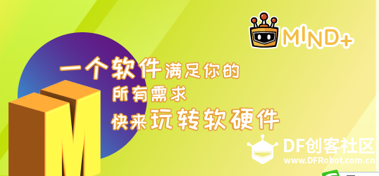 【Mind+】1.51版测试，做个掌控琴来弹图2