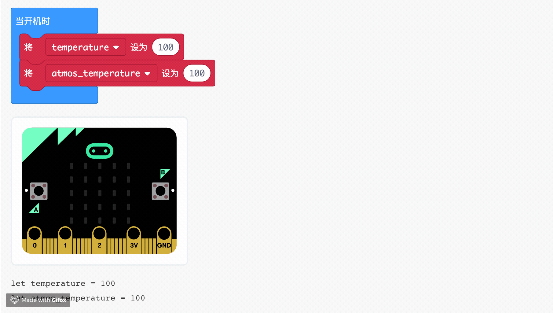 BBC micro:bit|SCIENCE|物质的转换图1