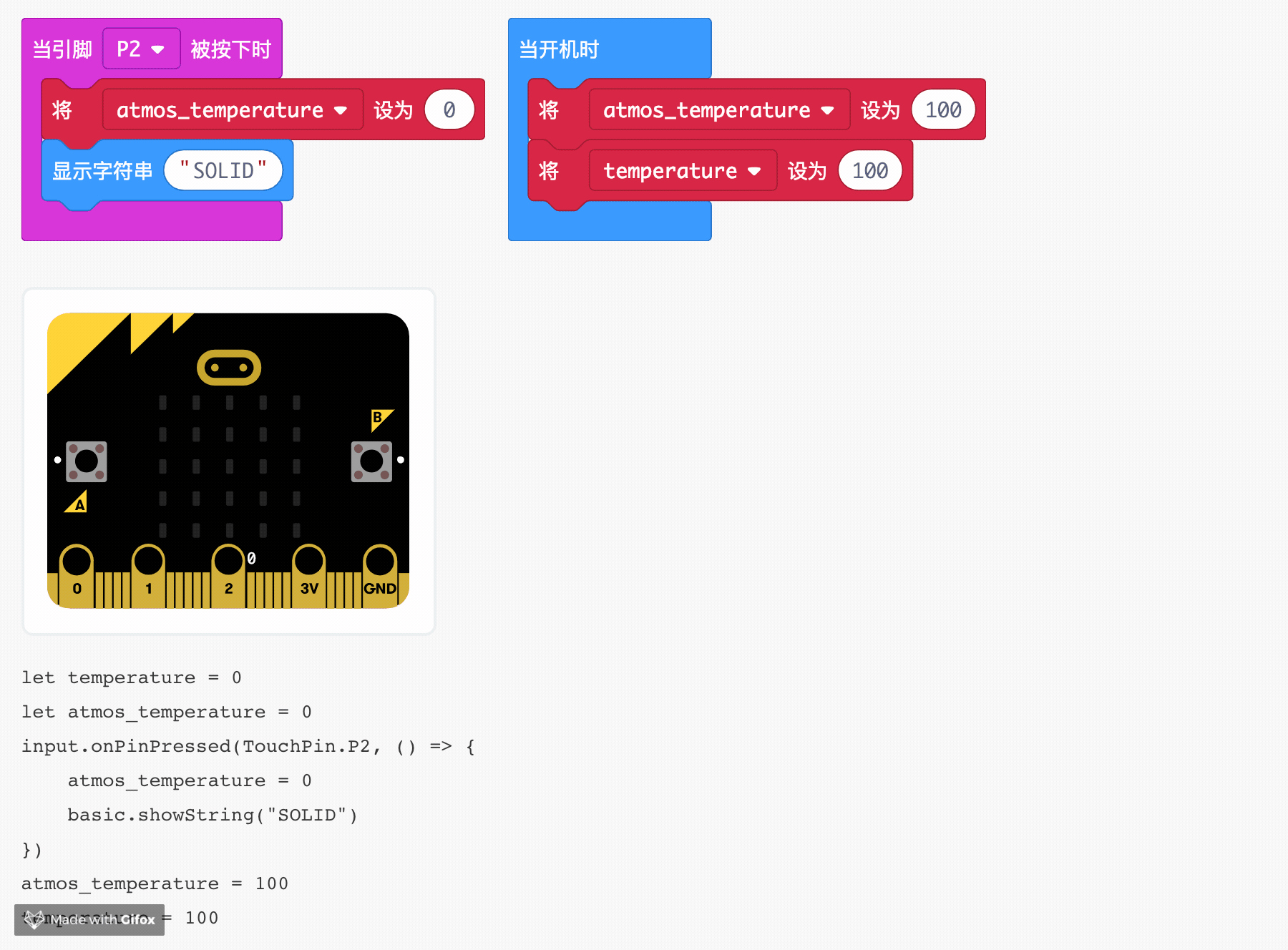 BBC micro:bit|SCIENCE|物质的转换图2