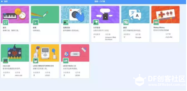 关于Scratch3.0 与创造力培养的那些事儿图5