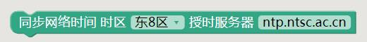 【掌控】mPythonX0.2.0新版功能图1
