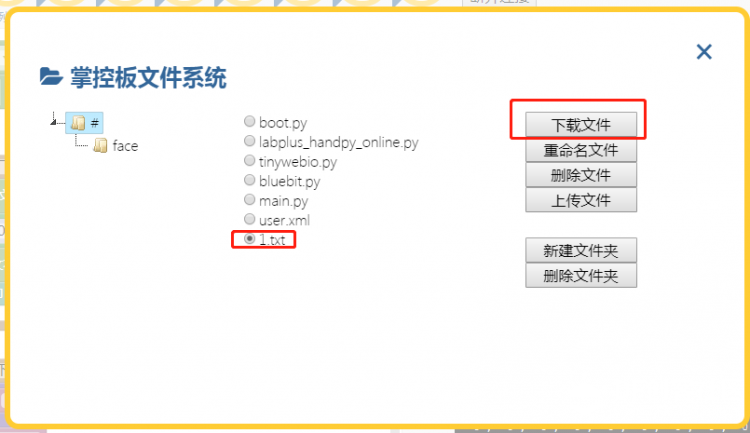 【掌控】mPythonX：声音值记录实验图5