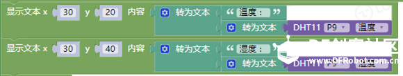 掌控板第二弹:mPythonX:玩转时间温湿度图5