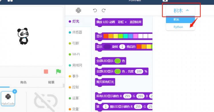 [HaloCode]光环板首开箱！Esp32芯支持物联网&语音识别图1