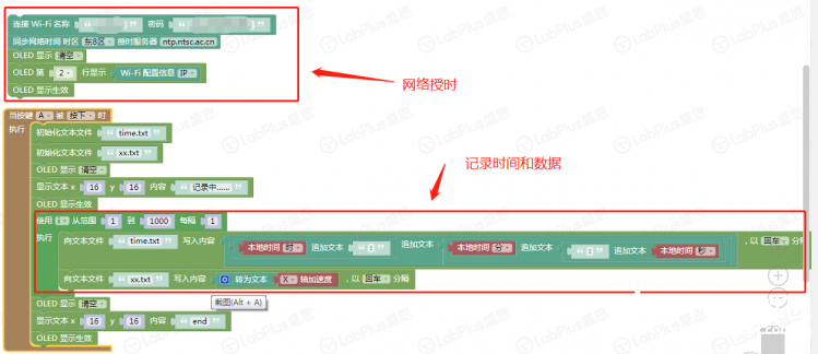 【掌控】mPythonX：网络授时及数据采集图1