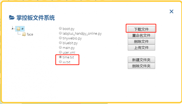 【掌控】mPythonX：网络授时及数据采集图3
