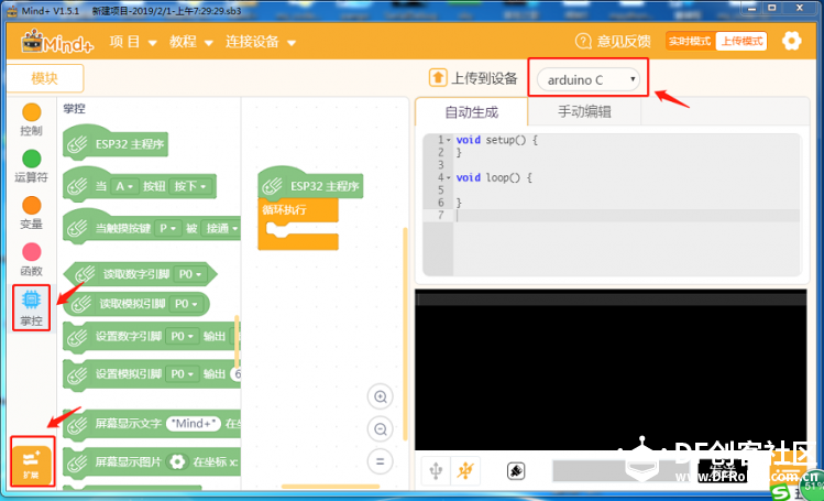 【Mind+】掌控microPython初体验，小惊喜来一打图1