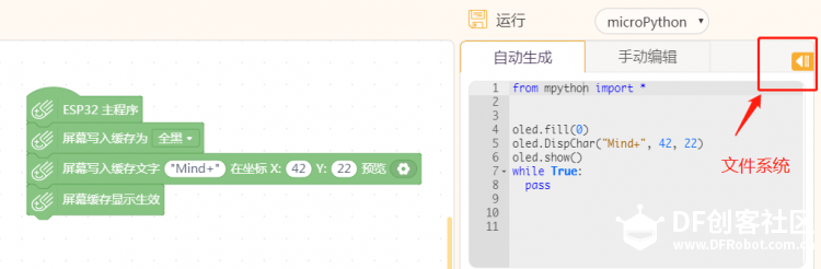 【Mind+】掌控microPython初体验，小惊喜来一打图10
