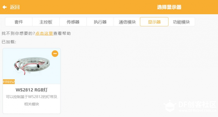 音乐电平表图3