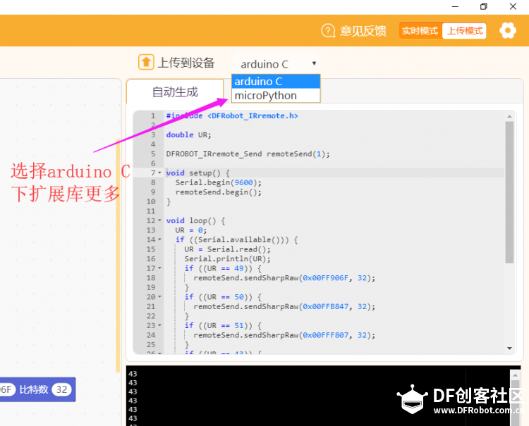 【Mind+】如何解锁Mind+里面几十种传感器图9