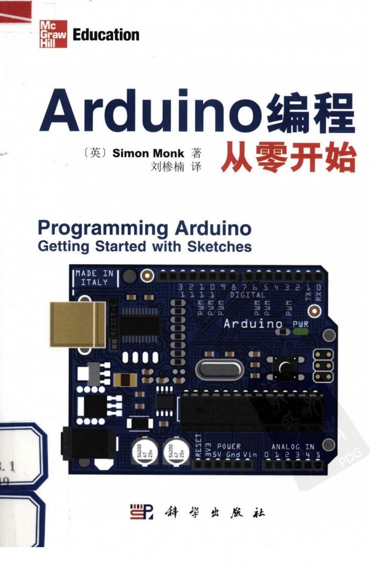 给大家分享几本Arduino教程图1