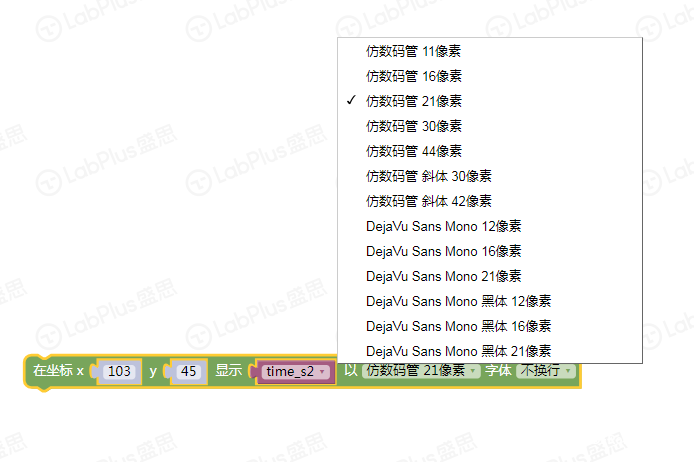 【掌控】[数码时钟也简单]图3