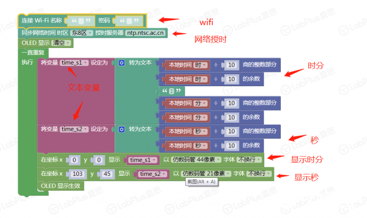 【掌控】[数码时钟也简单]图9