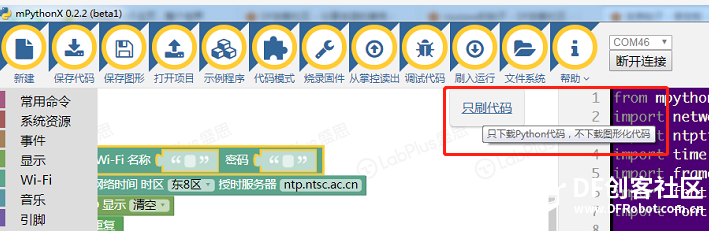 【掌控】[数码时钟也简单]图10