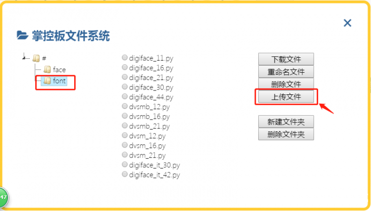 【掌控】自定义英文字体，可以的图3