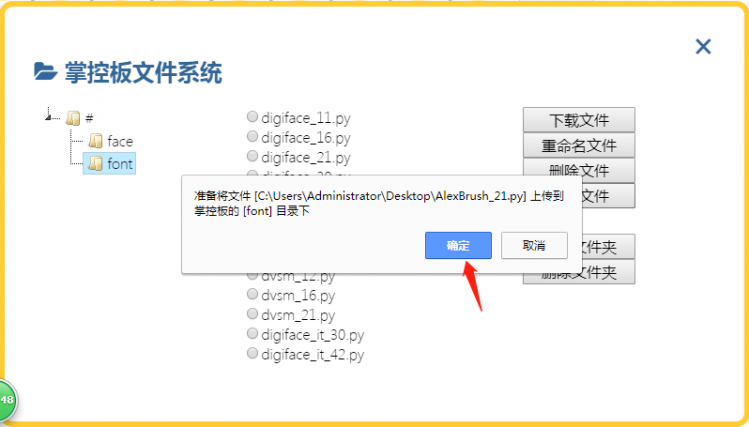 【掌控】自定义英文字体，可以的图4