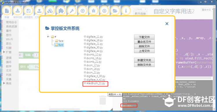 【掌控】自定义英文字体，可以的图5