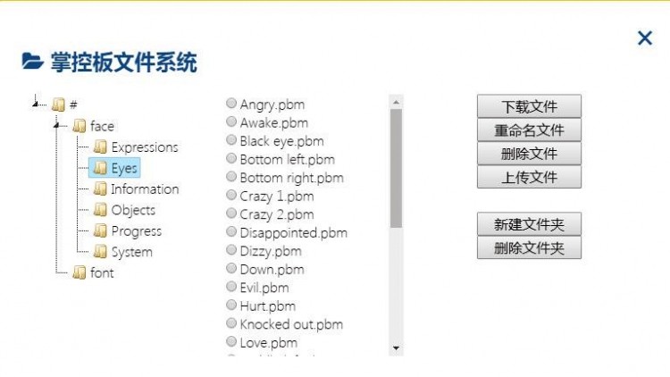 【mPythonX】——掌控风扇图4