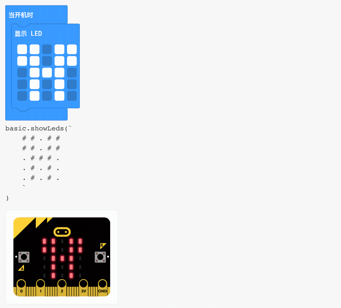 BBC micro:bit|Science/定时闸门-计算汽车速度图7