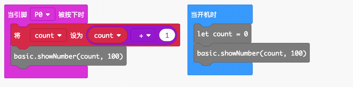 BBC micro:bit|Science/定时闸门-计算汽车速度图9