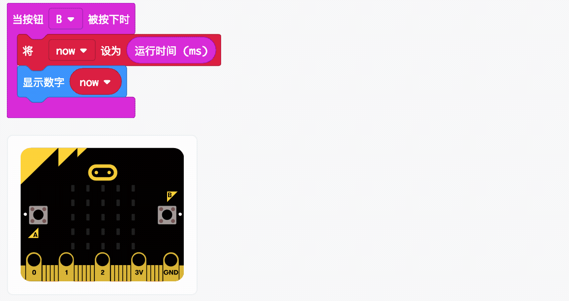 BBC micro:bit|Science/定时闸门-计算汽车速度图12