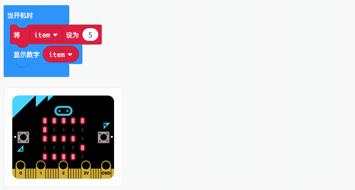 BBC micro:bit|Science/定时闸门-计算汽车速度图13